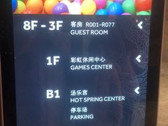 -北京乐多港万豪酒店汤乐宫温泉