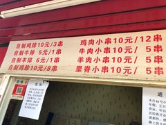 -辽B·小串(总店)