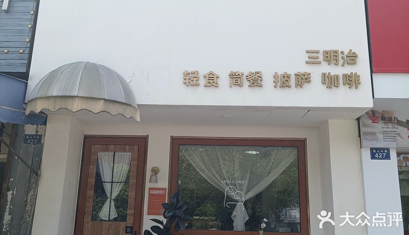温馨舒适的小店探索
