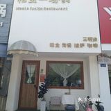 温馨舒适的小店探索