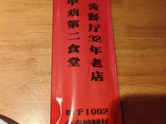 -景秀餐厅(南锣鼓巷店)