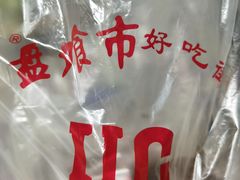 -盘飧市(春熙路店)