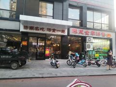 门面-陈氏全羊快餐(七里河店)