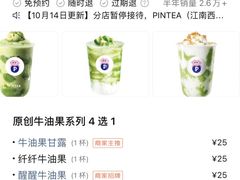 -PINTEA LAB(北京路店)
