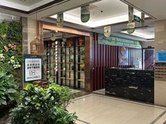 -颐而康·按摩·艾灸·足疗(汽车东站店)