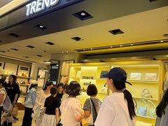 -新罗免税店