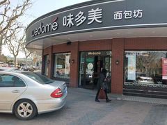 门面-味多美(江安路店)