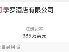 -武汉马哥孛罗酒店