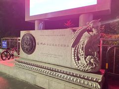 -梧桐山风景名胜区