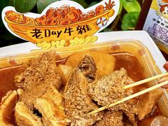 -老day牛杂(官也街总店)