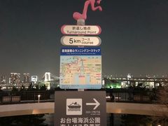 -台场海滨公园船码头
