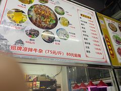 -周良天山牛杂城(天山路总店)