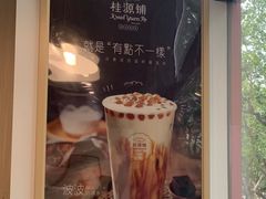 -桂源铺(亚新广场店)