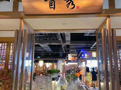 门面-首秀·四川料理(星耀101店)