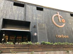 -Carbon莫卡哆·意大利复古集市餐厅(杭州大厦店)