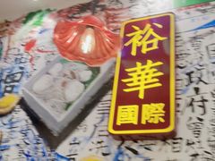 -九龙冰室(动漫星城店)