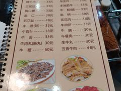 -福合埕牛肉丸(福平路店)