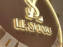-LE SHARE洛笙·花园西餐(北京路步行街店)