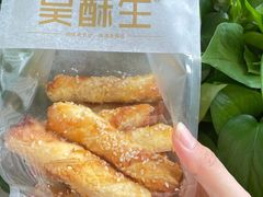 -吴酥生宫廷酥饼(南门口店)