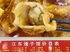 -江东饺子馆(江东路店)