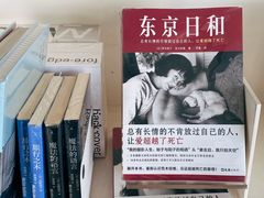 -PAGEONE(北京坊店)