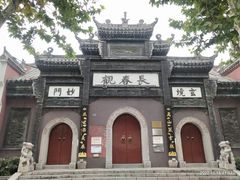 -长春观