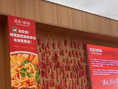 -冒菜西施·非遗冒菜(总店)