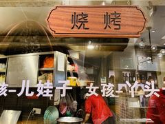 -莲香西域·正宗新疆菜(龙华店)