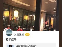 -香园茶社·金陵小灶(老门东店)