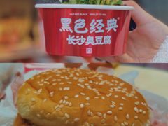 -黑色经典臭豆腐·湖南特产(步行街店)