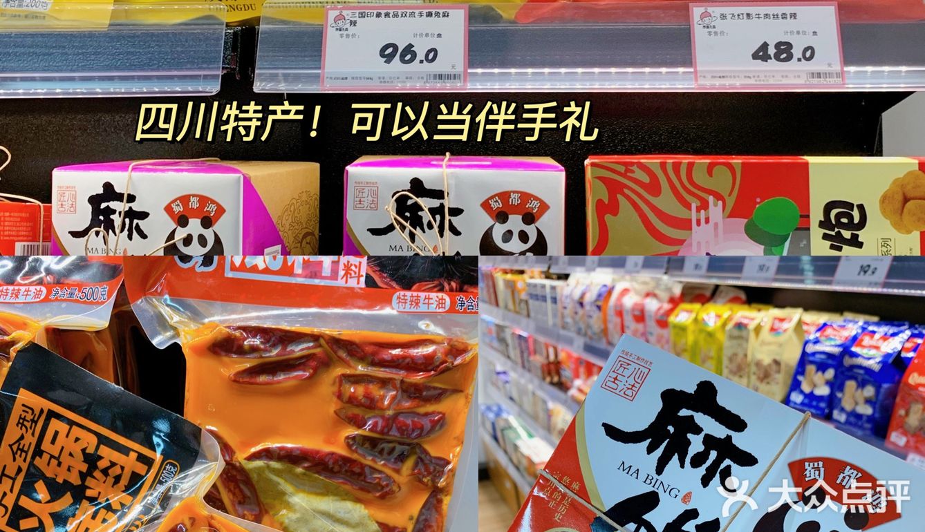 成都辣条王国‼️品类超全零食超市