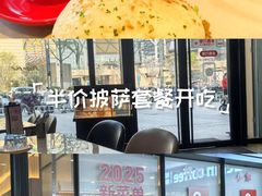 -必胜客(尹山湖歌林公园店)