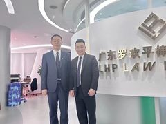 -广东罗欢平律师事务所