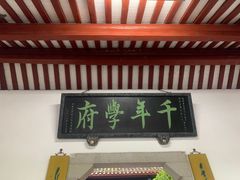 -岳麓书院