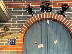 -纪录片《人生一串》体验店(静安店)