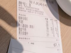 -好人民间小吃·番茄鱼酸菜鱼(木渎悠方店)