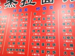 -俊杰拉面馆