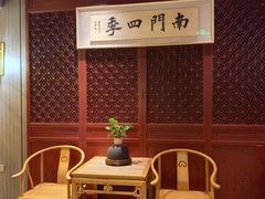 -南门四季铜锅涮肉(大屯·北苑店)