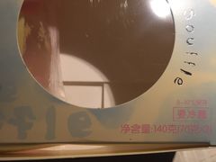 -好利来(高新枫叶广场店)