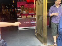 -川西坝子火锅(金沙1.0直营店)