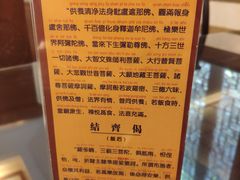 -长生素斋(普陀山店)