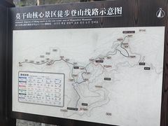 -莫干山风景区