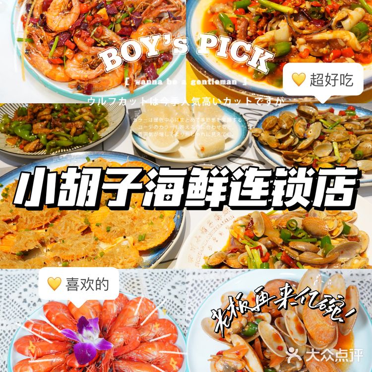 三亚特色风味💗话不多说直接吃就行了的海鲜大餐!!!