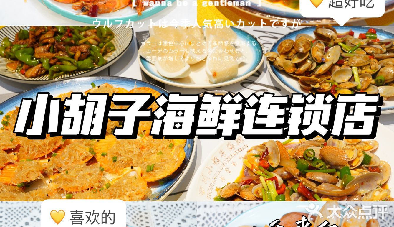 三亚特色风味💗话不多说直接吃就行了的海鲜大餐！！！  