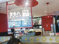 -八合里潮汕鲜牛肉火锅(深圳海岸城店)