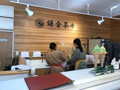 -鎌倉茶々(本店)