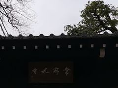 -常寂光寺
