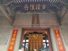 -悦城龙母祖庙