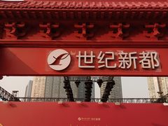 -观音桥步行街