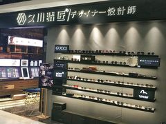 -日本手作眼镜·久川睛匠(新中关购物中心店)